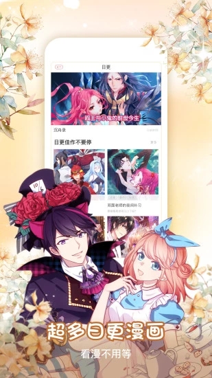漫画最新看，友情与陪伴的彩色世界