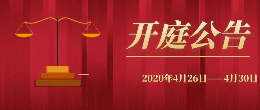 开庭公告最新，自然美景探索之旅的开庭动态与旅行召唤