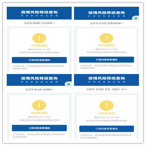 北京最新确诊病例，理解、应对与科普知识普及