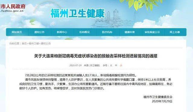 全球病毒最新通报，疫情动态及应对策略更新