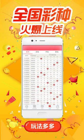 彩96最新科技产品重塑未来生活体验
