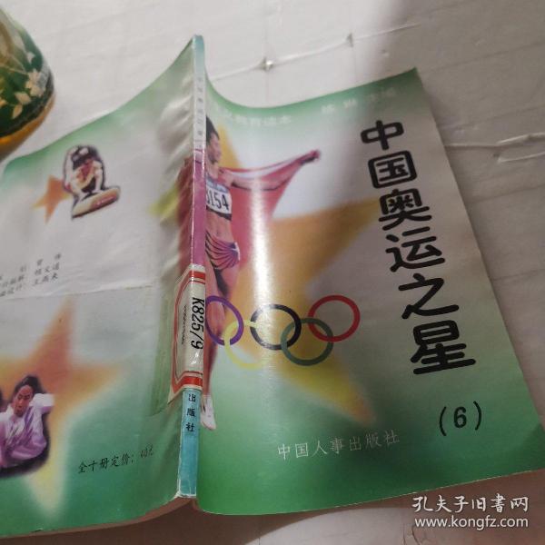 奥运之星最新动态与小巷深处的独特风味探索