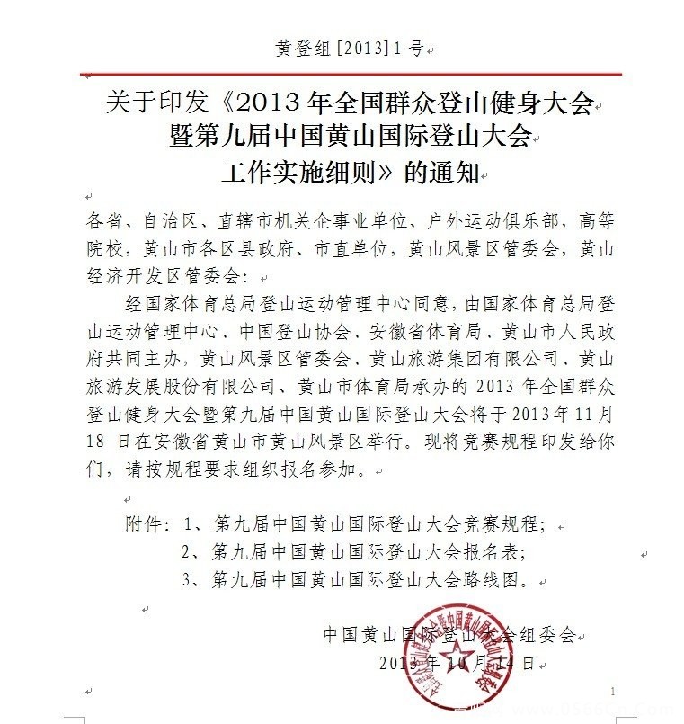 黄山最新公告，科技之巅，新世代产品震撼发布！