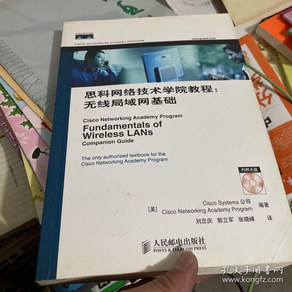 思科最新图书，友情与知识的奇妙旅程之旅