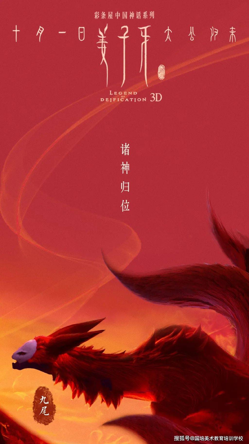 姜子牙最新票房直冲云霄，揭秘背后的秘密