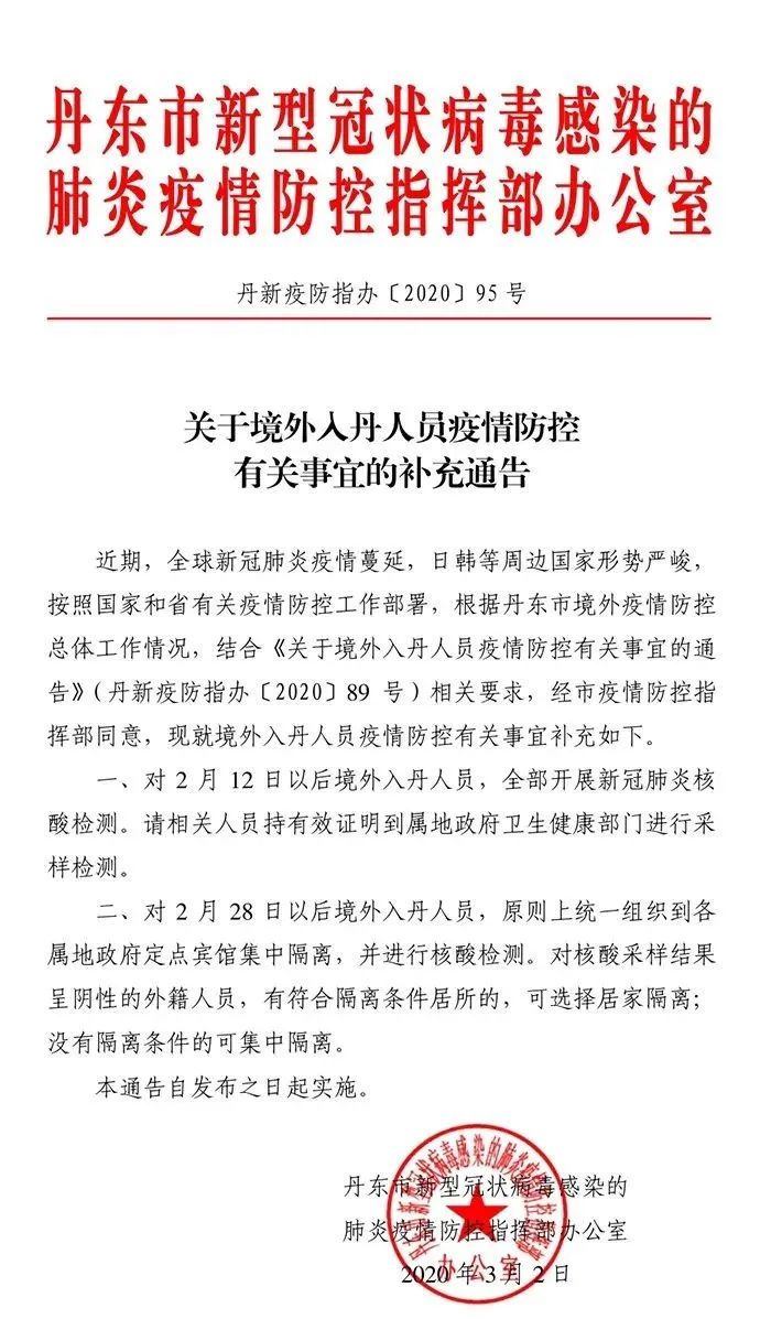 肺炎最新本溪，守护健康，从我做起