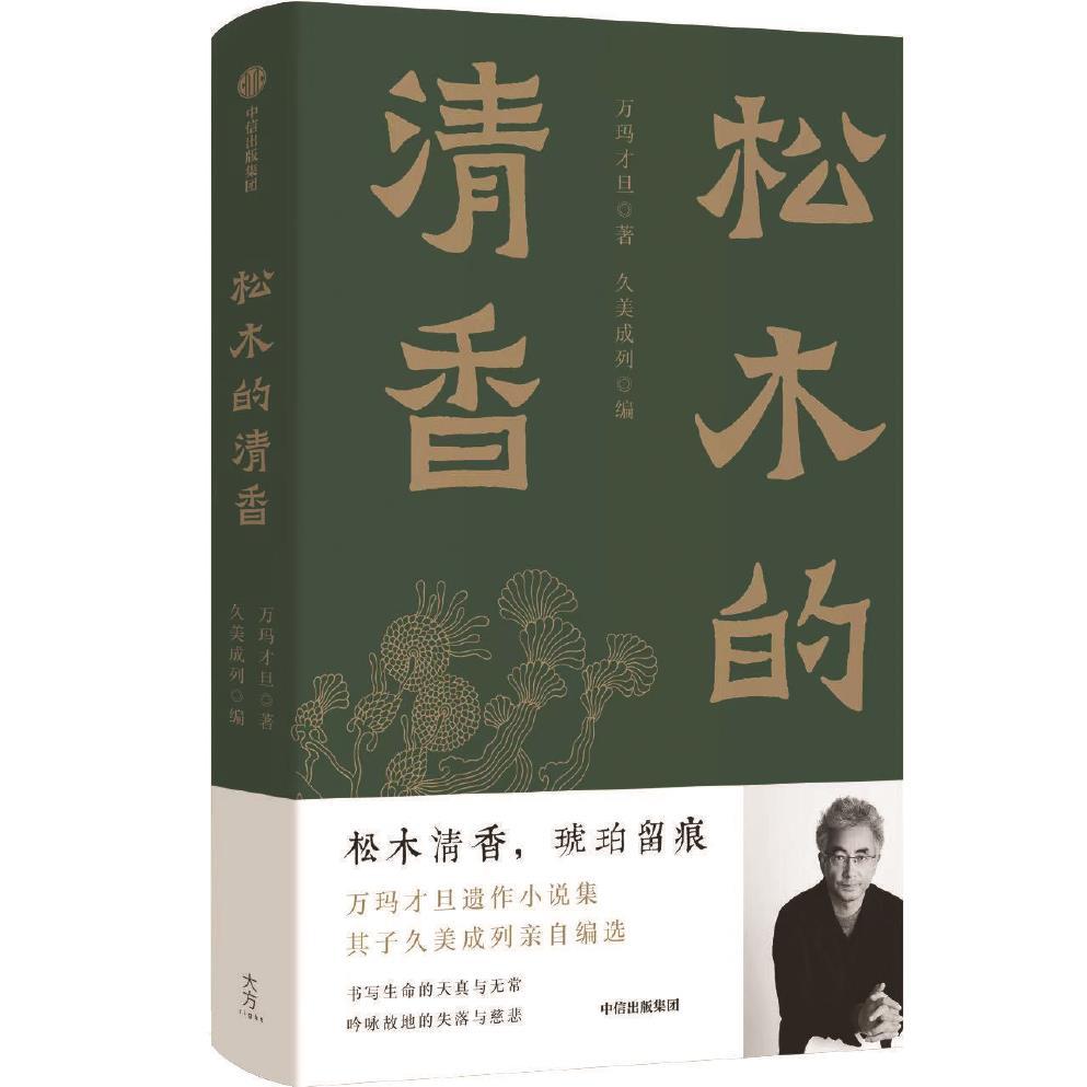 探索未知故事世界，小红书推荐最新文学作品