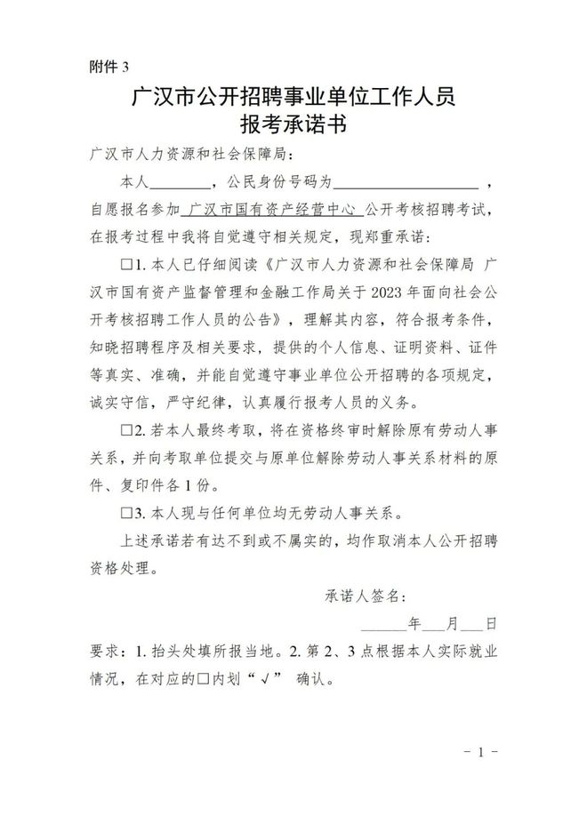 最新广汉通告，变化中的学习之旅，自信与成就感的召唤启航