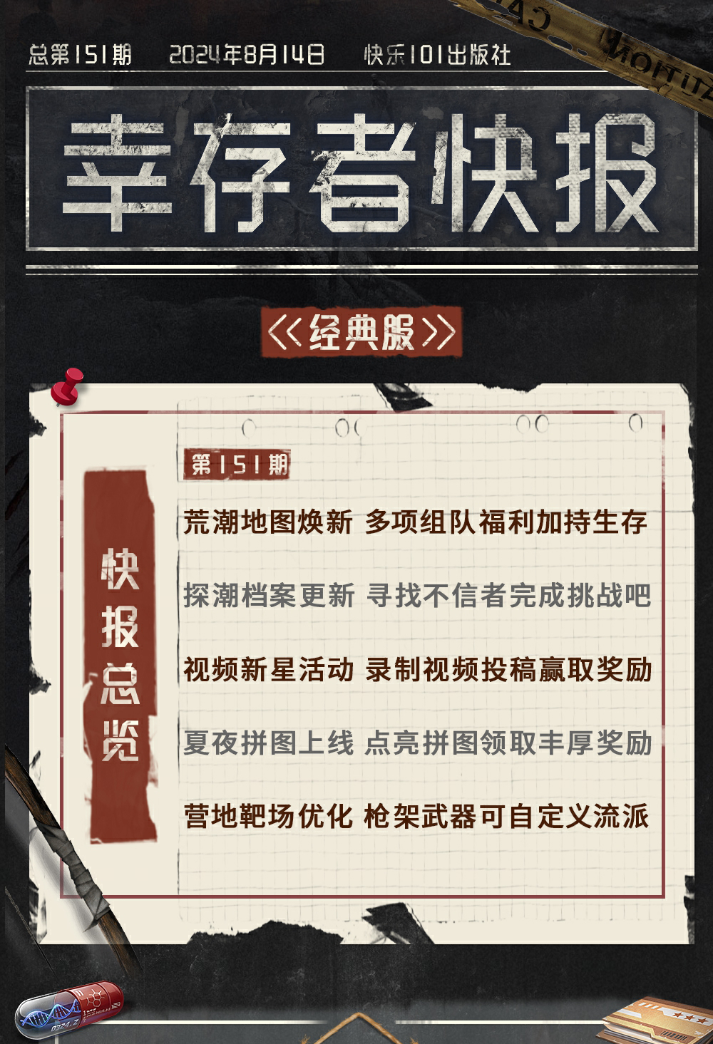 最新资料快报,最新资料快报，一场探索自然美景的旅行，寻找内心的平和乐园
