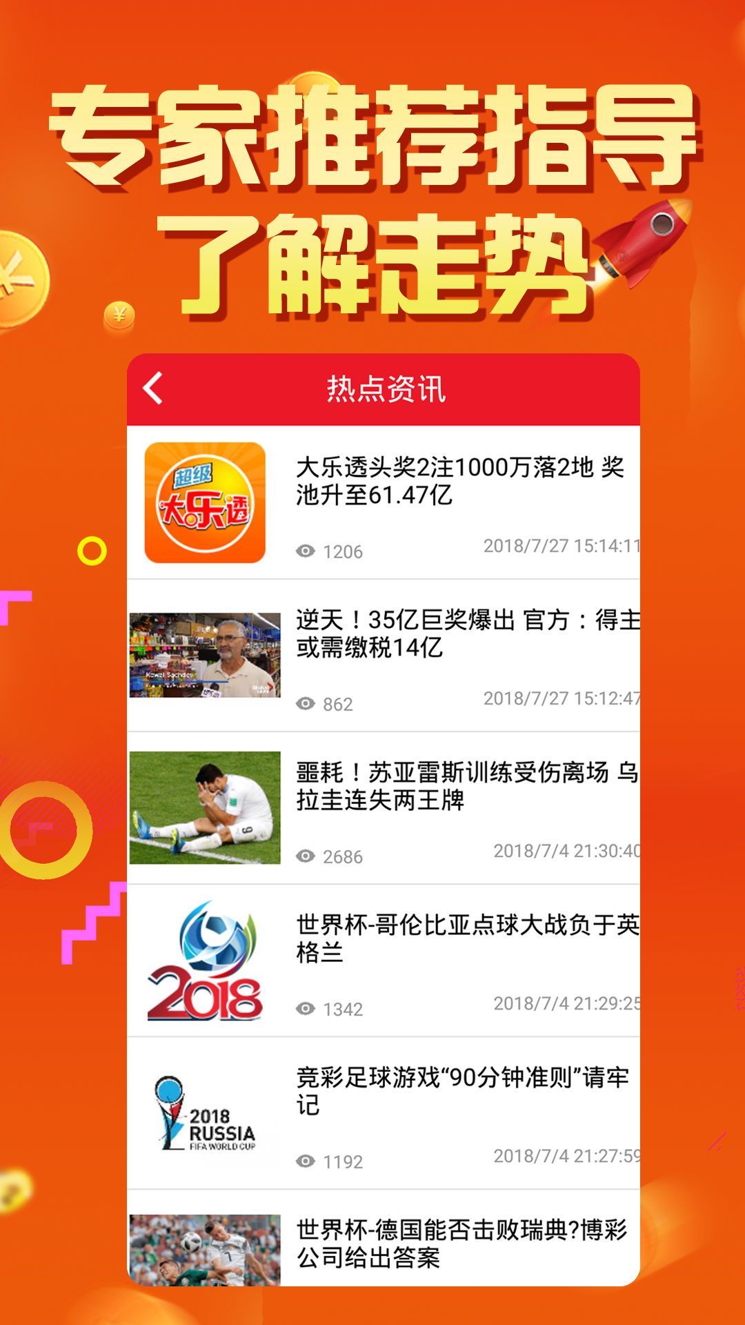 2024天天开彩免费资料,快速解答方案实践_智慧版42.443