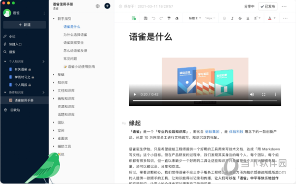 智慧政务 第264页