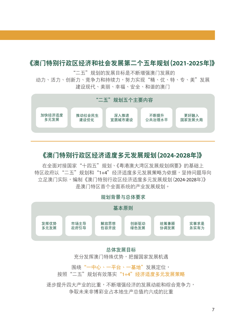 2024澳门开奖结果,全面实施策略设计_VR版76.840
