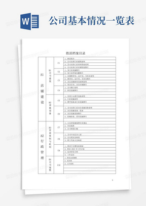 2024澳门开奖结果记录,决策审批资料_通行证版2.756