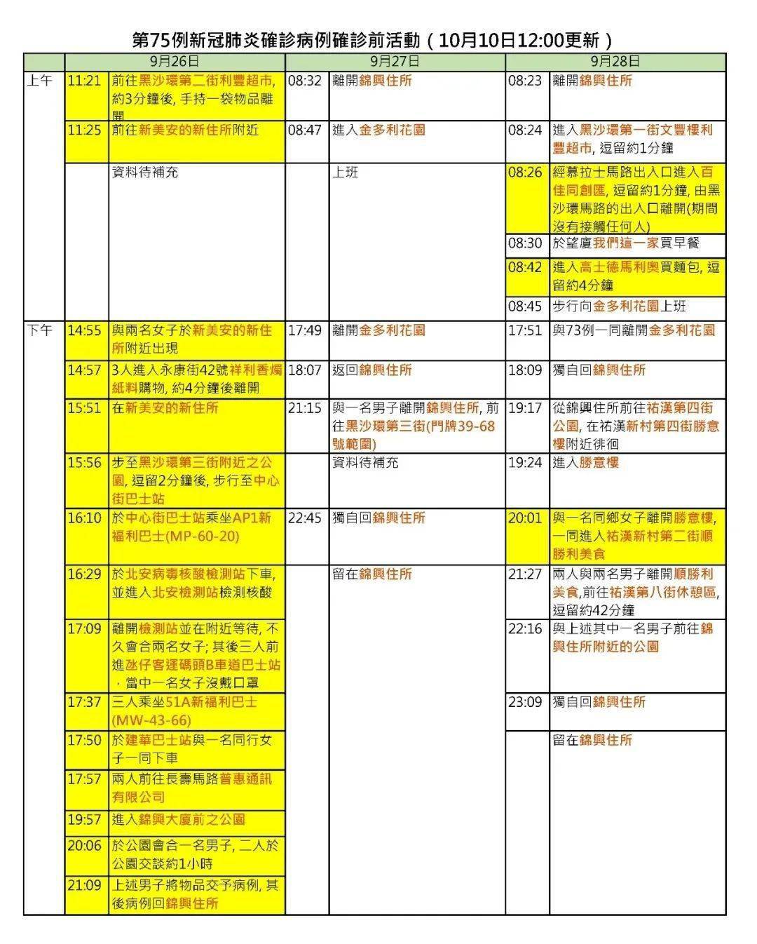 2024澳门特马今晚开奖53期,机制评估方案_瞬间版58.865