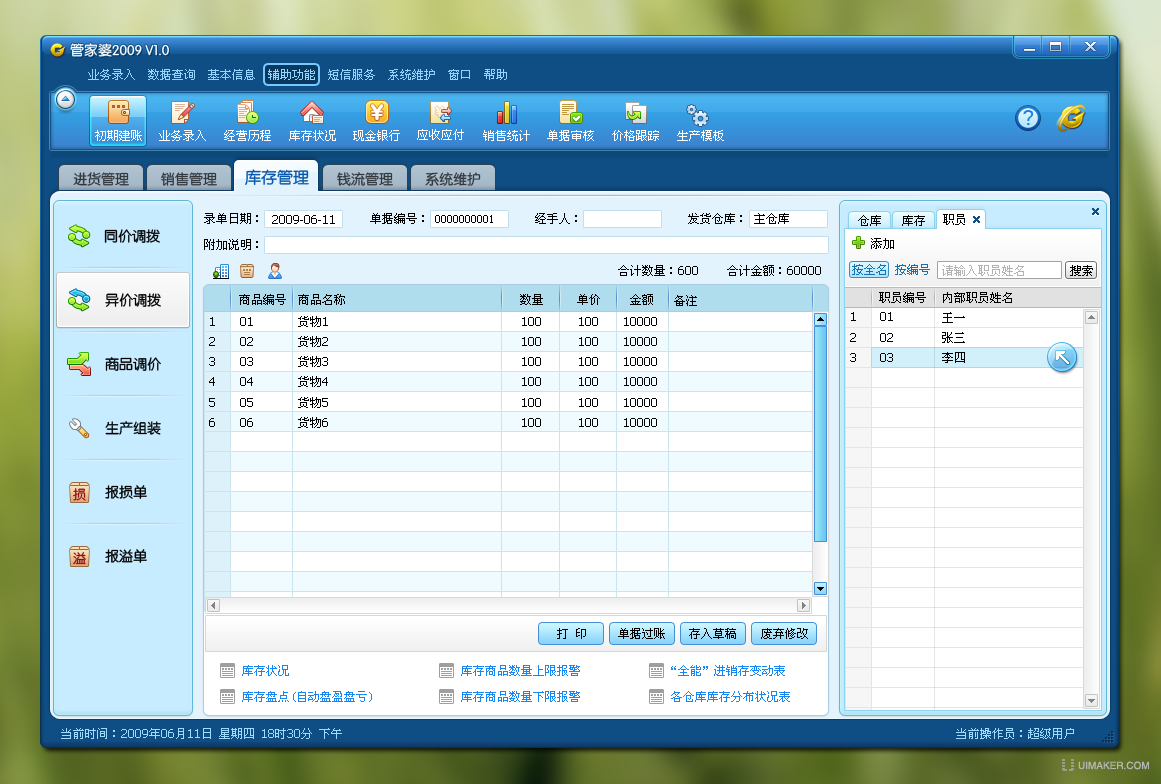 新奥门管家婆免费大全,社会责任实施_仿真版42.939