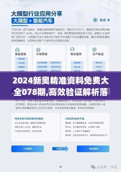 新澳准资料免费提供,专家解说解释定义_活力版95.846