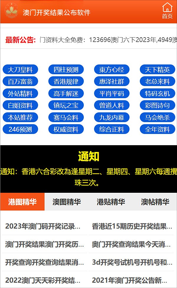 新澳资料免费大全,综合计划评估_高效版59.357