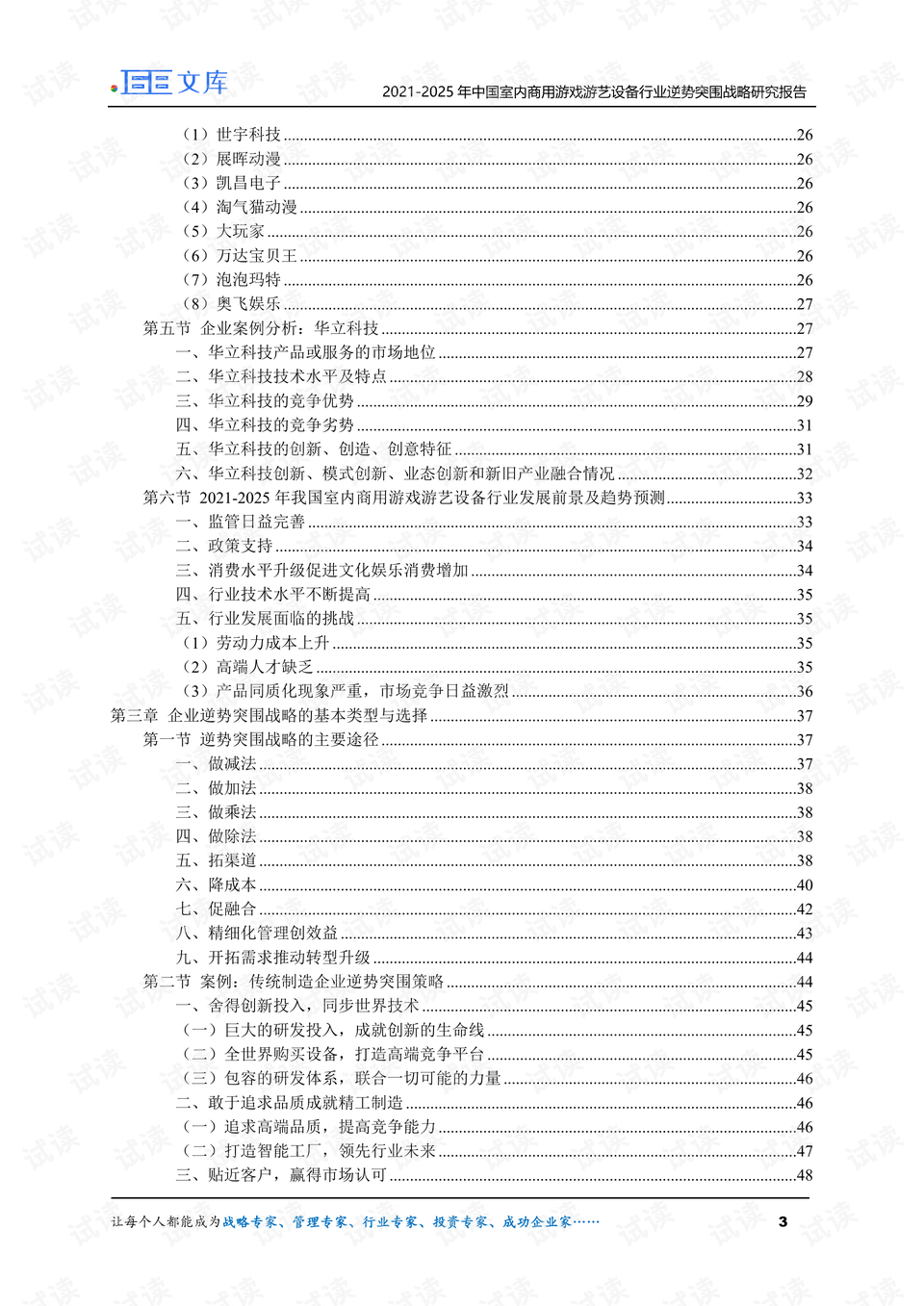 第1170页