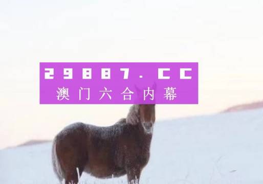 新澳门一肖一特一中,权威解析方法_持久版86.545