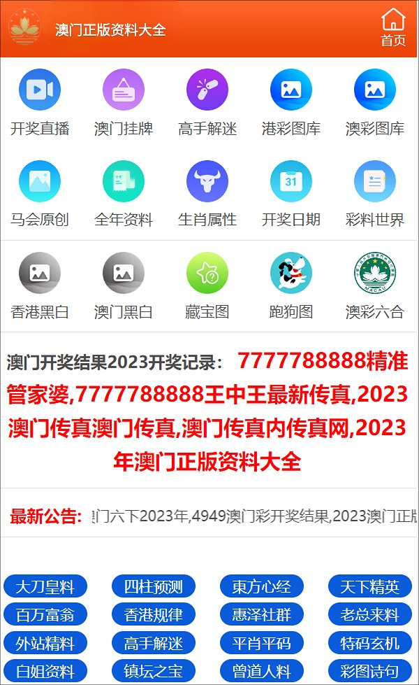 2024正版资料免费公开,数据解析引导_拍照版48.424