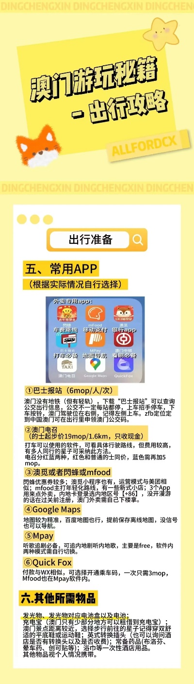 新澳最新最快资料新澳56期,应用心理_旗舰款96.369