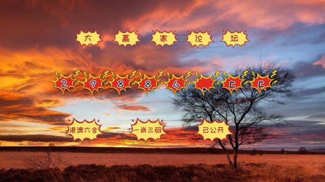 993994高清跑狗图玄机,深究数据应用策略_增强版69.820