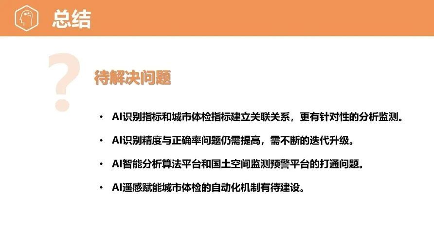 方案对比 第154页