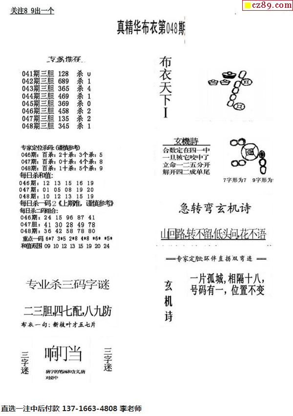 正版真精华布衣天下,高效运行支持_迅捷版44.220