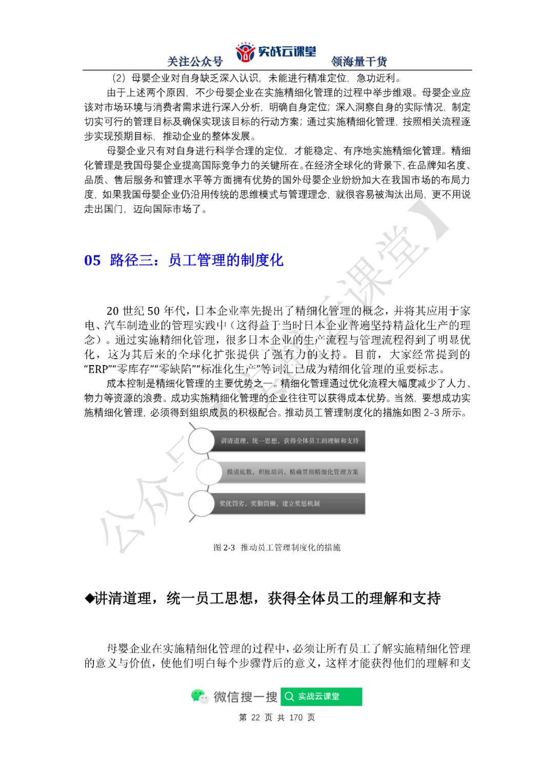 澳门雷锋开,精细评估方案_先锋版32.180