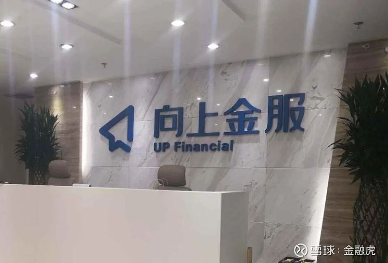 🌟向上金服最新动态🌟