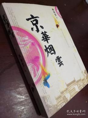 明药京华烟云续章,明药京华烟云续章，巷弄深处的独特药香